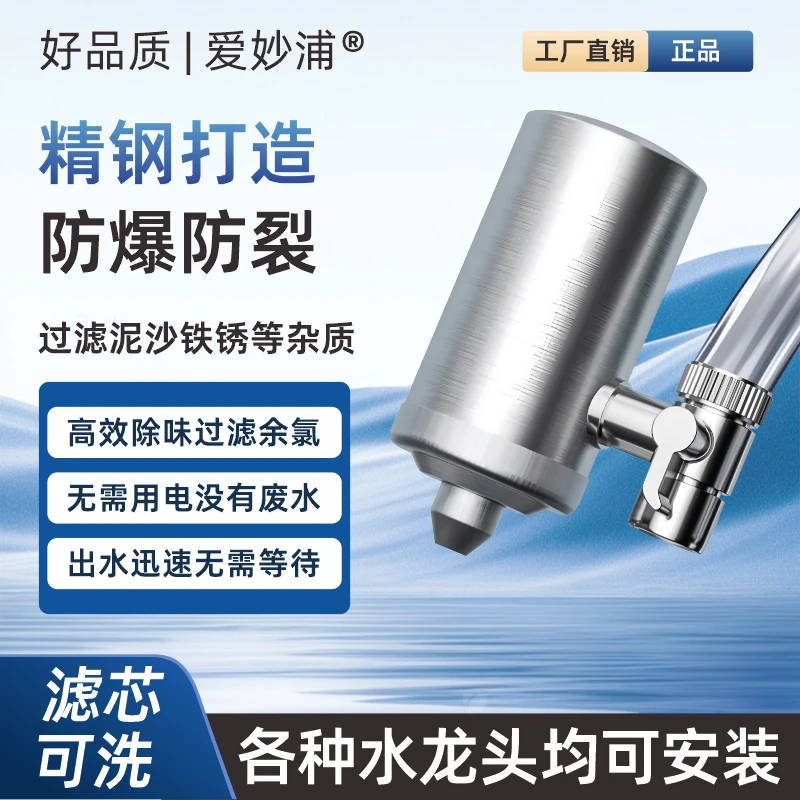 水龙头净水器自来水过滤器家用直饮厨房净化304不锈钢前置过滤机
