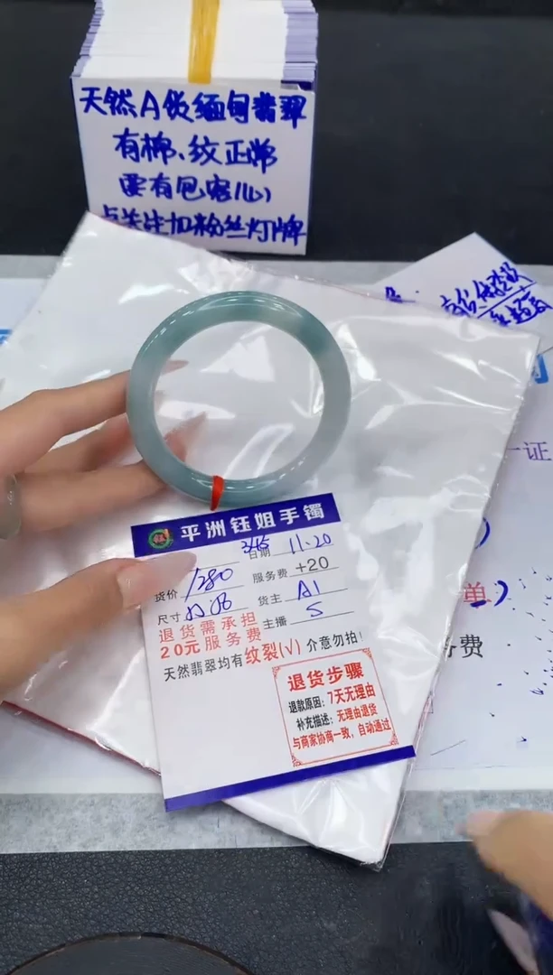 未镶嵌手镯翡翠1