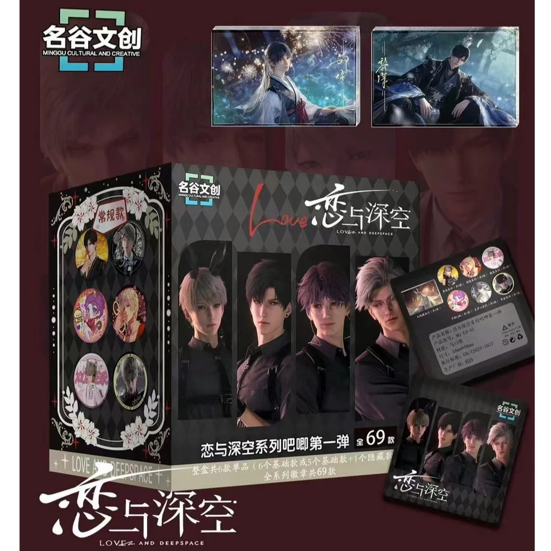 【拆包】 名谷文创恋与深空二创吧唧盲盒（默认代拆）