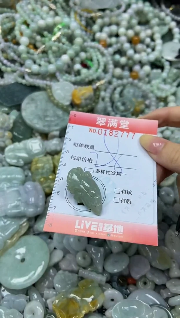 颈饰未镶嵌翡翠闪购0182777
