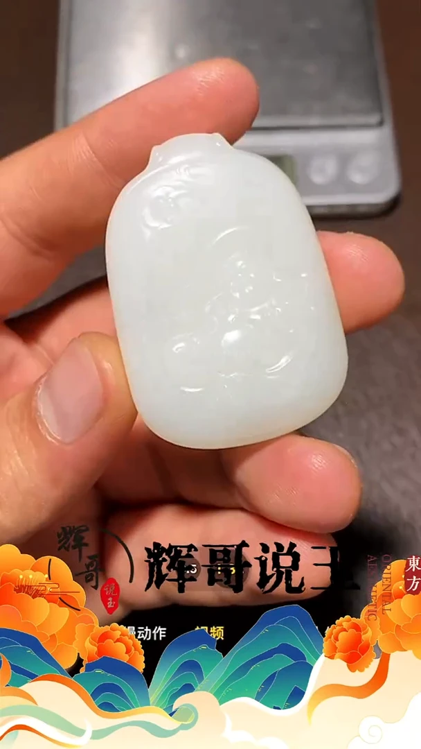 未镶嵌和田玉挂件