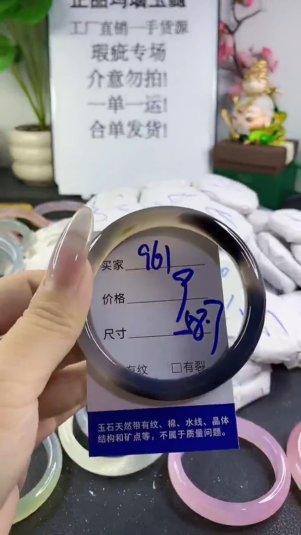 手镯玛瑙/玉髓未镶嵌961