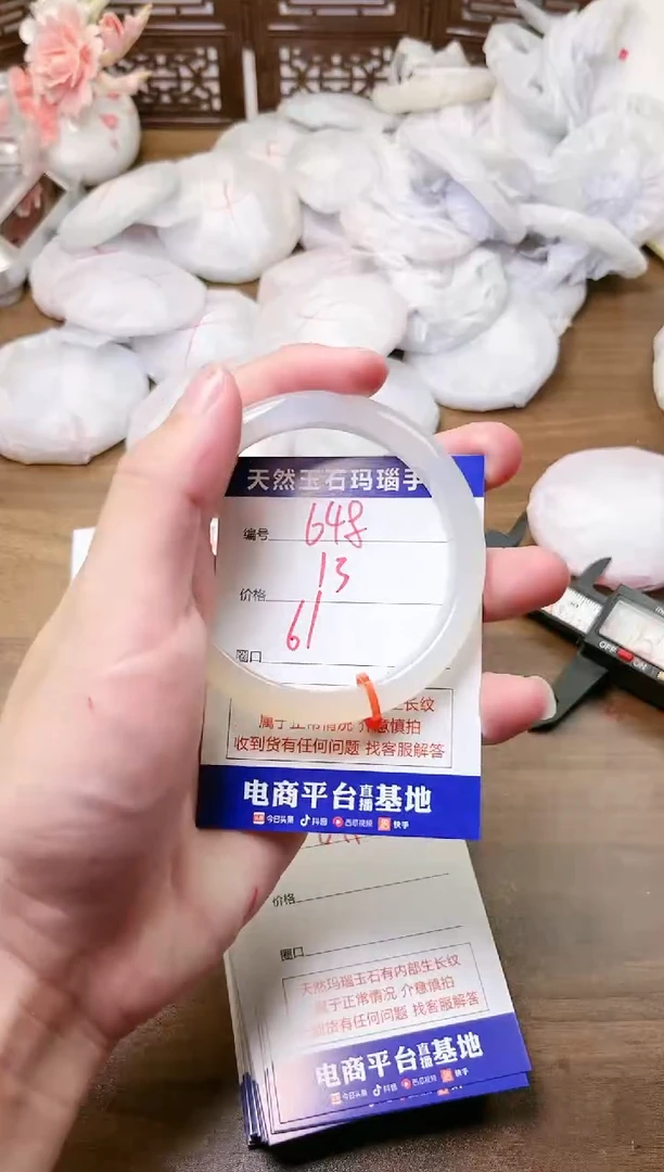 手镯玛瑙/玉髓未镶嵌648