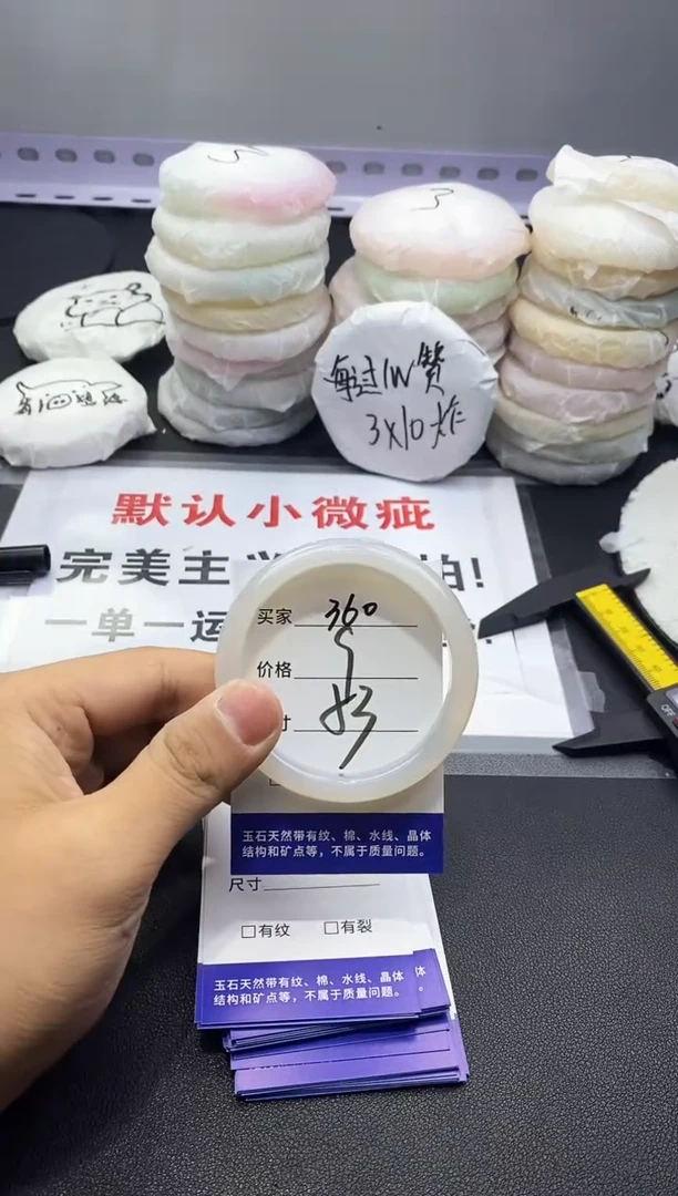 玛瑙/玉髓手镯未镶嵌360