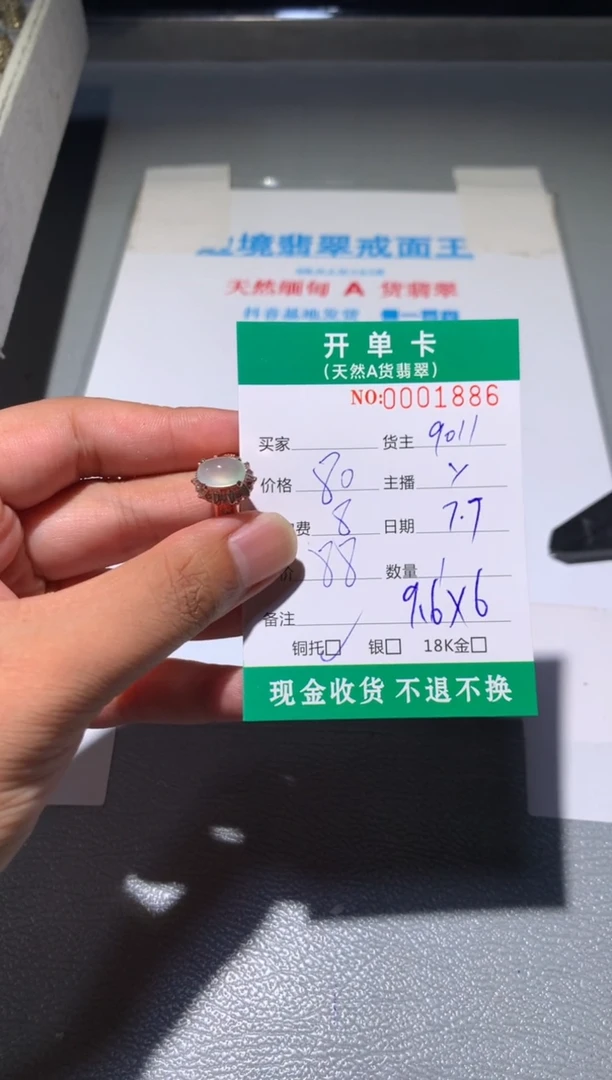 定制翡翠未镶嵌把****了天然翡翠9011