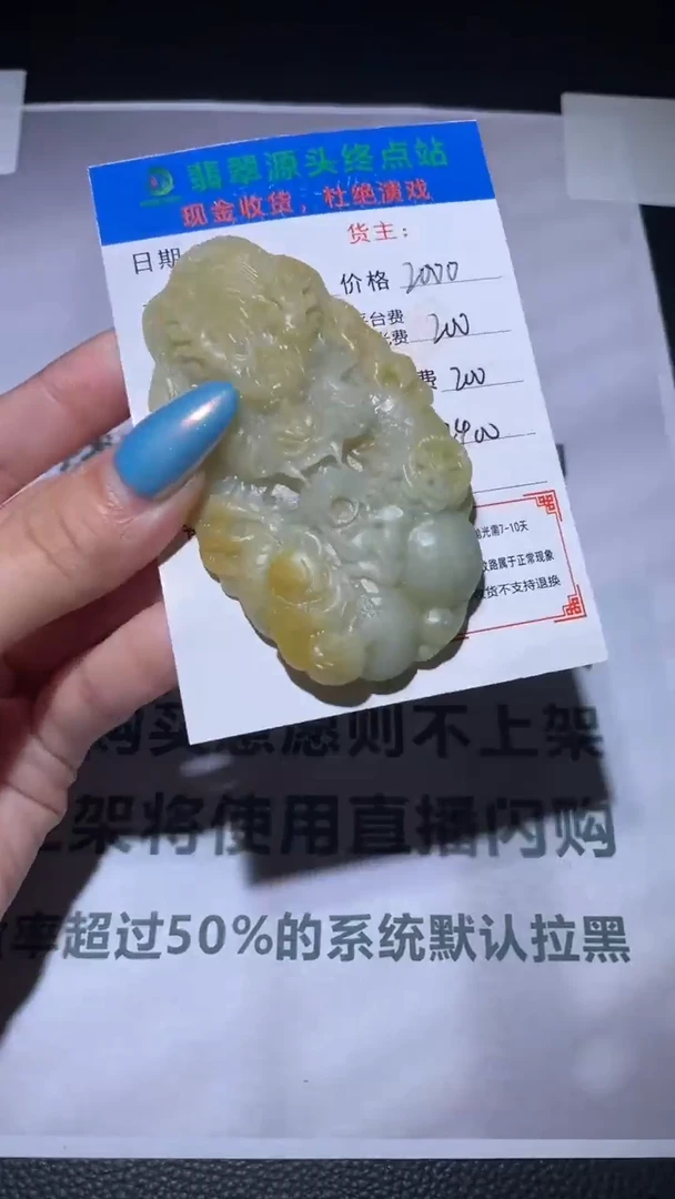 未镶嵌定制翡翠半**光毛货-不退不换