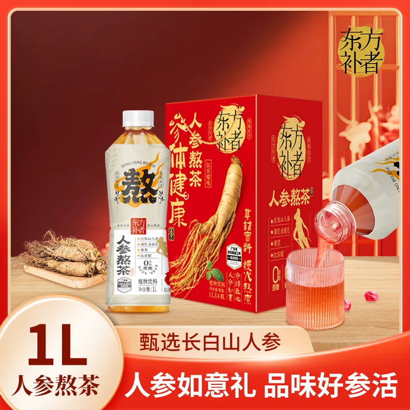 【2大瓶装】轻上东方补者人参熬茶长白山人参植物饮料1L家庭畅饮装