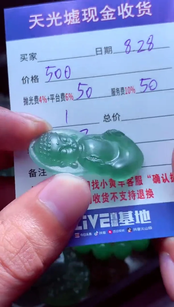 未镶嵌定制翡翠梅**忎翡翠毛货定制510427