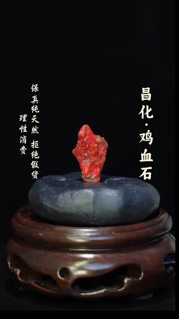 昌化石印石正宗昌化鸡血石印章石料原石微暇介意勿拍kys