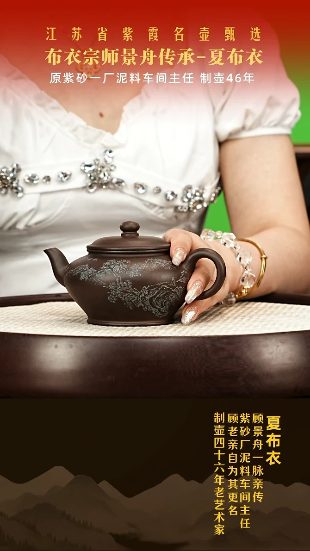 茶壶紫砂顾老亲传夏布衣作品01