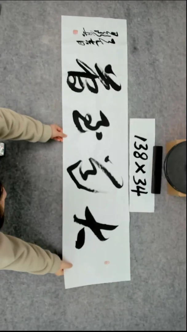 书法吕老师书法作品