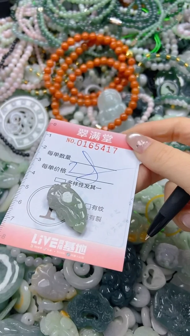 颈饰未镶嵌翡翠闪购0165417