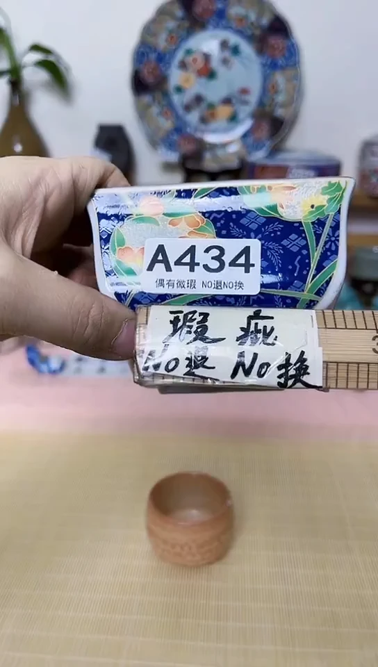 全场满18包邮434