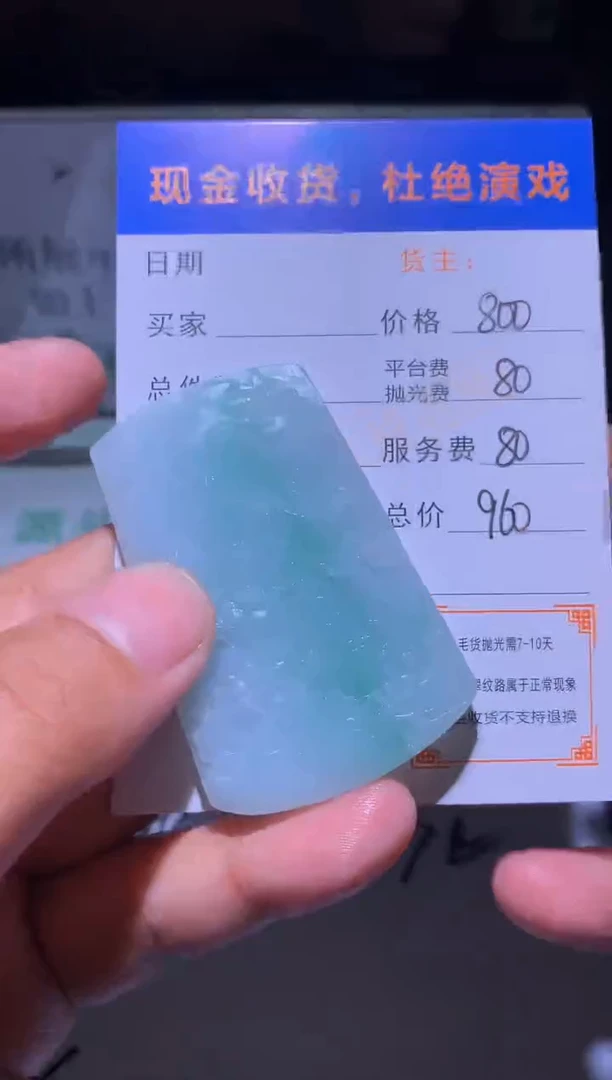 未镶嵌定制翡翠毛货-不退不换