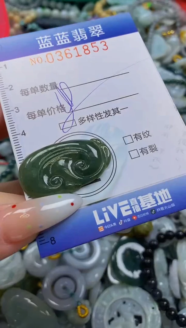 颈饰未镶嵌翡翠闪购0361853