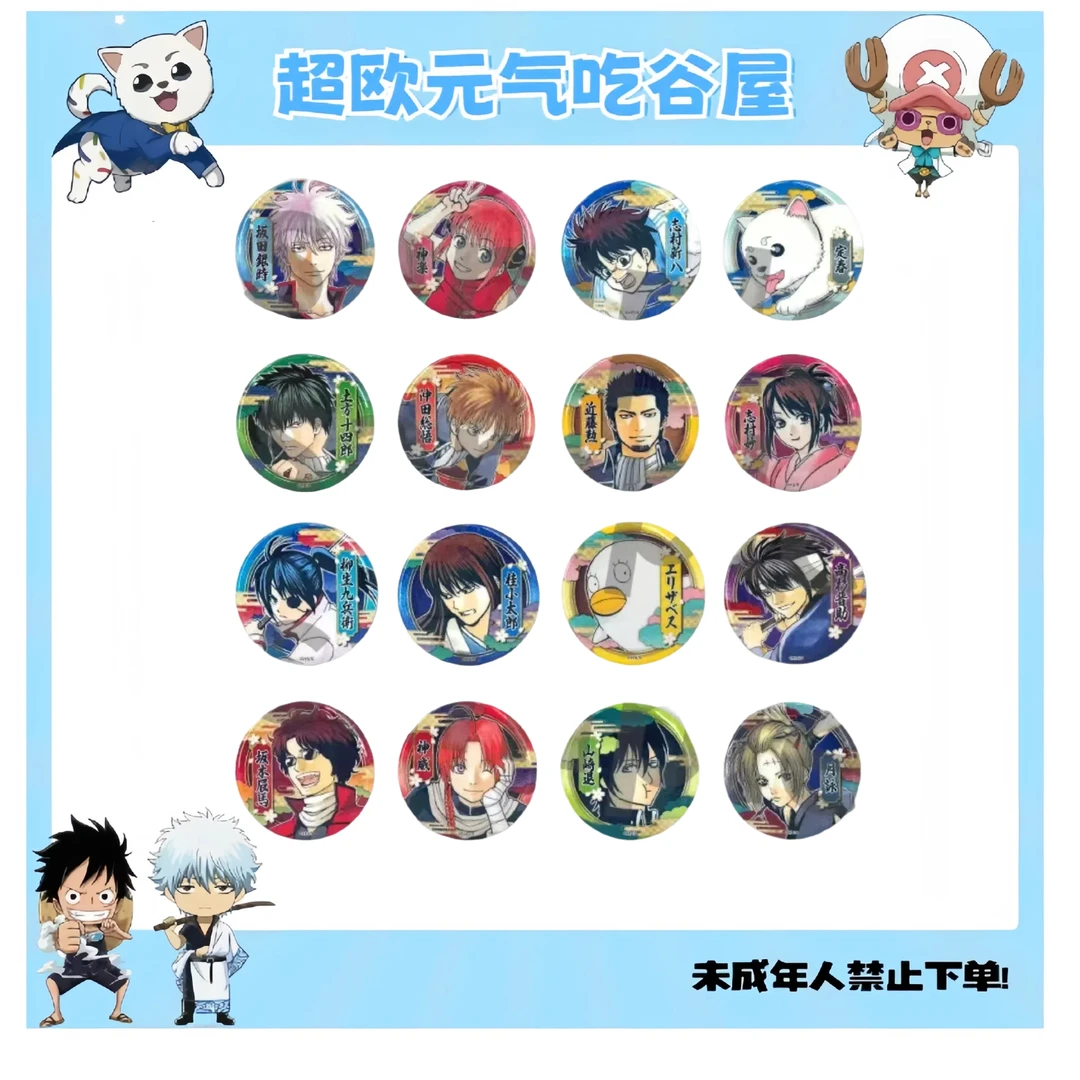 【银魂】JS银魂彩图闪吧唧(盲盒代拆)