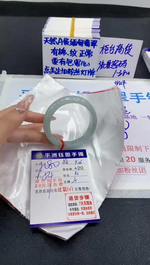 未镶嵌手镯翡翠1
