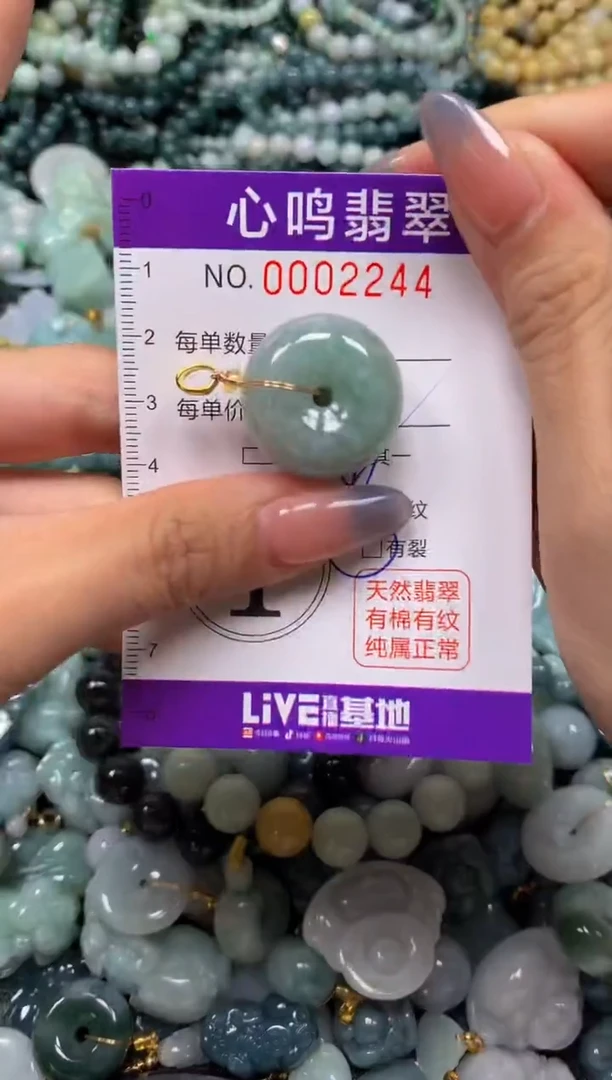 颈饰未镶嵌翡翠闪购002244