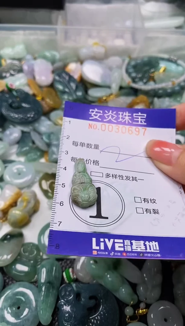 颈饰未镶嵌翡翠闪购0030697