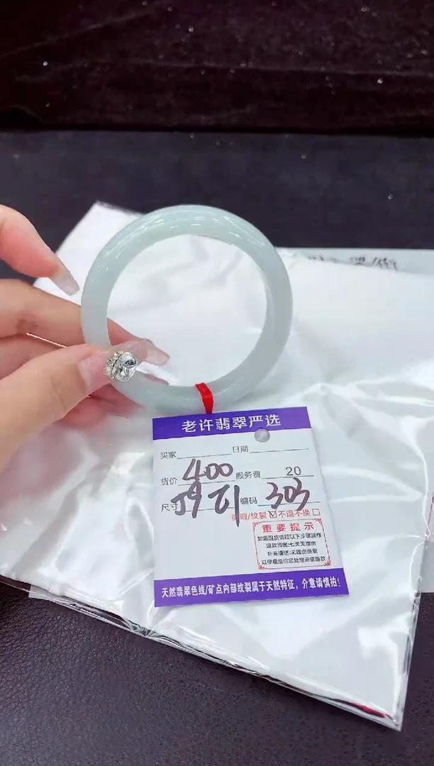 未镶嵌手镯翡翠1