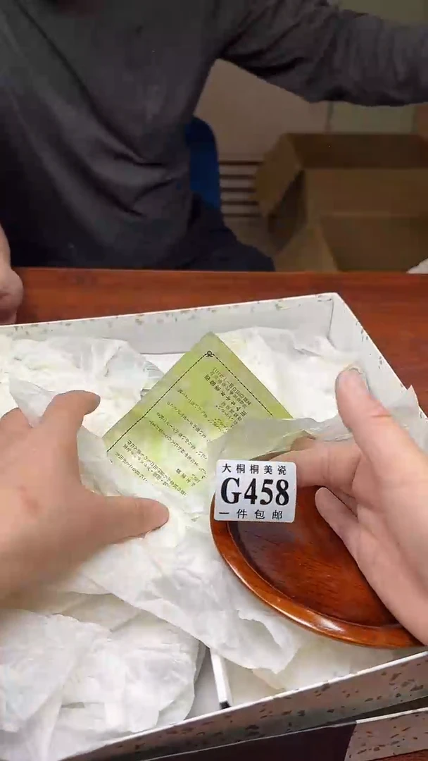 【闪购商品】杯大桐桐美瓷1号商品458