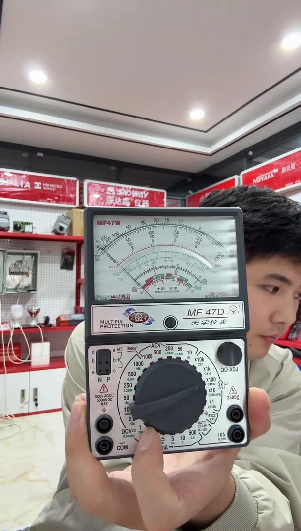 南京天宇MF47D《外开》指针万用表