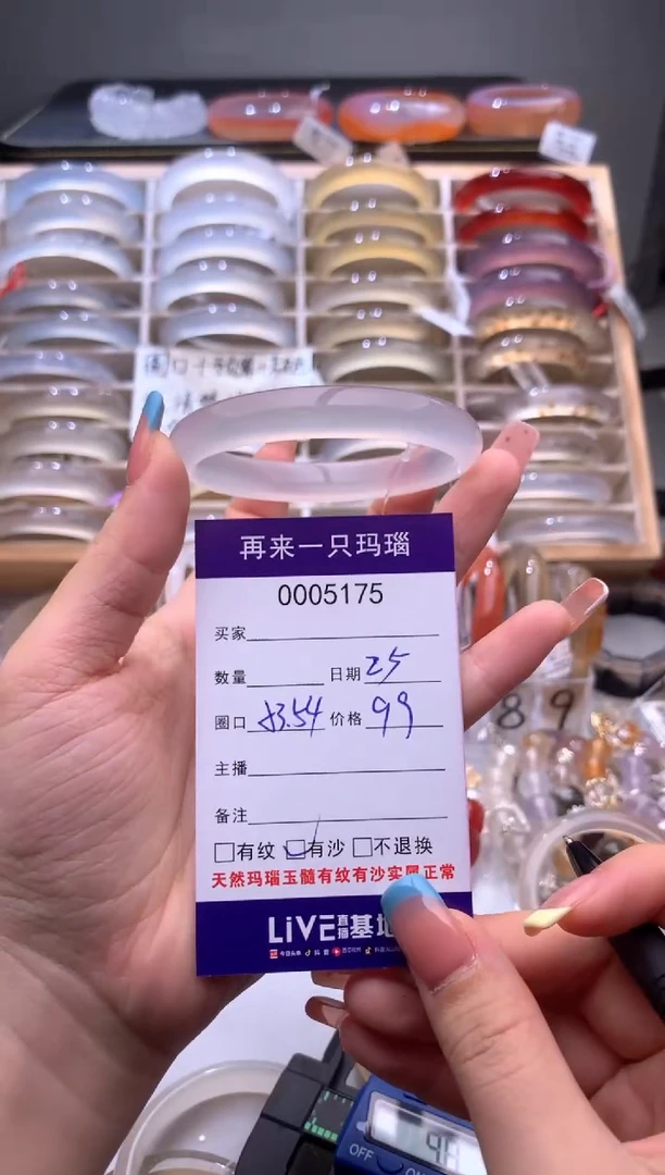 手镯玛瑙/玉髓未镶嵌5175