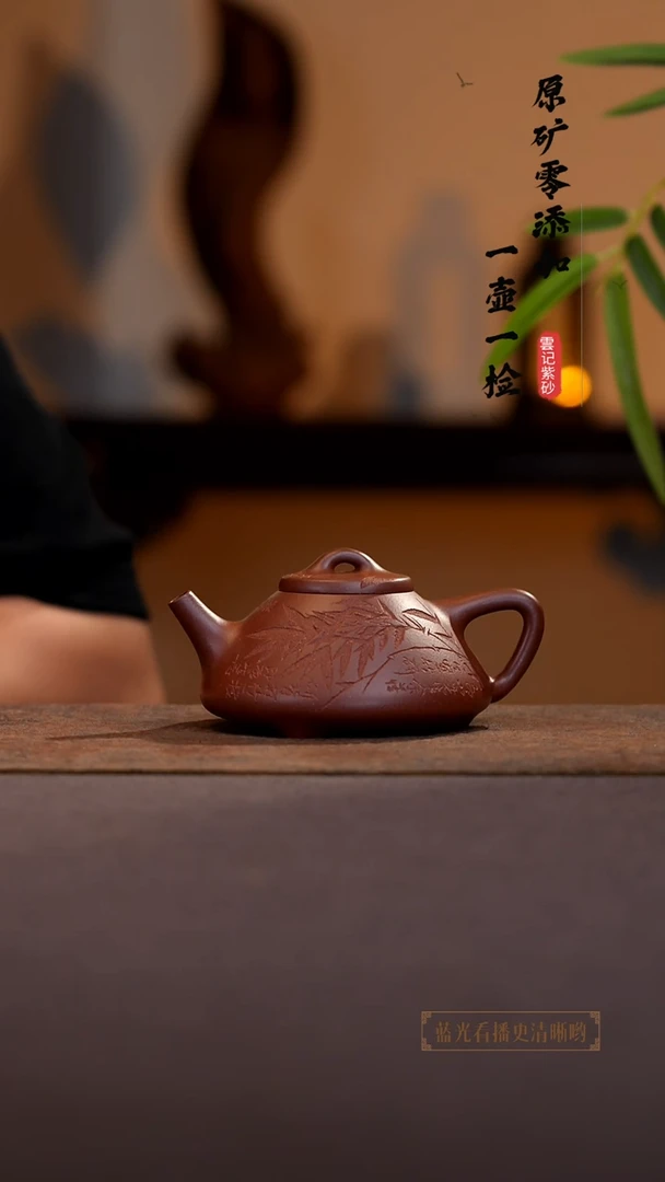 茶壶紫砂原矿零添加底槽青刻绘子冶石瓢