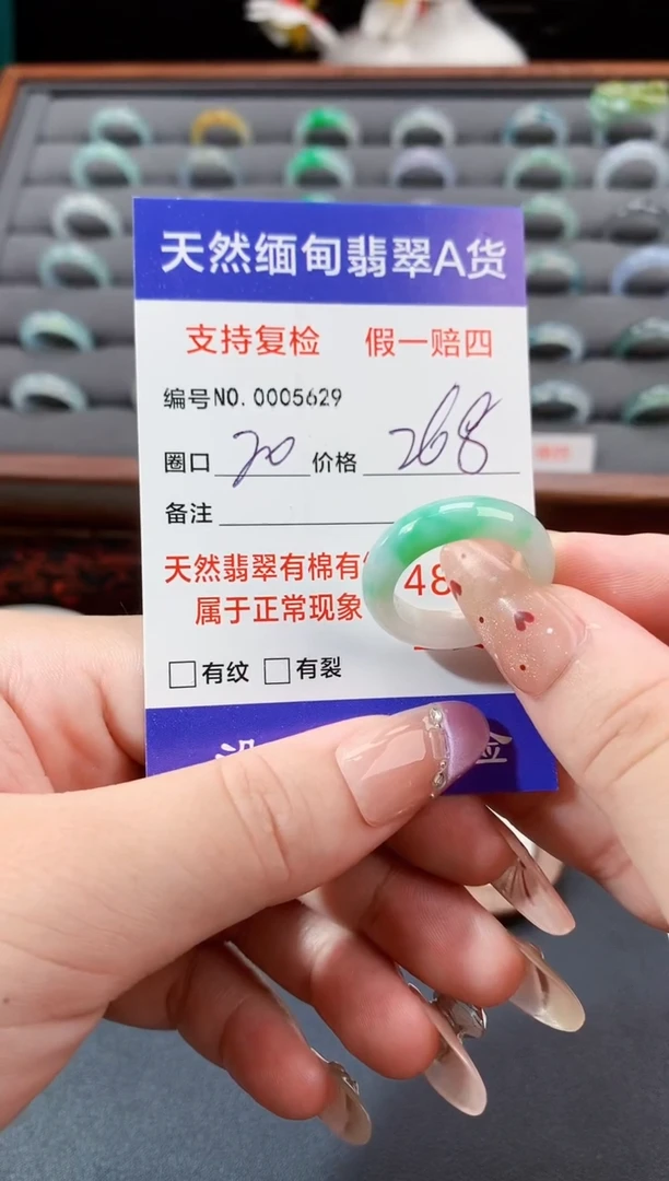 未镶嵌戒指翡翠20圈口