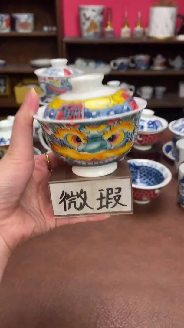 【闪购商品】昨明  陶瓷  （微瑕福利价）醒狮盖碗