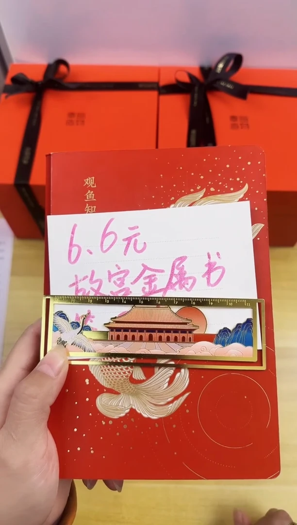 【闪购商品】故宫金属书签尺好好好