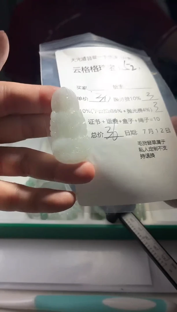 翡翠未镶嵌颈饰云格格翡翠0052