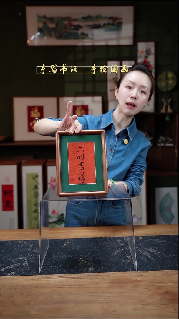 书法8寸向阳而生18*23cm深色