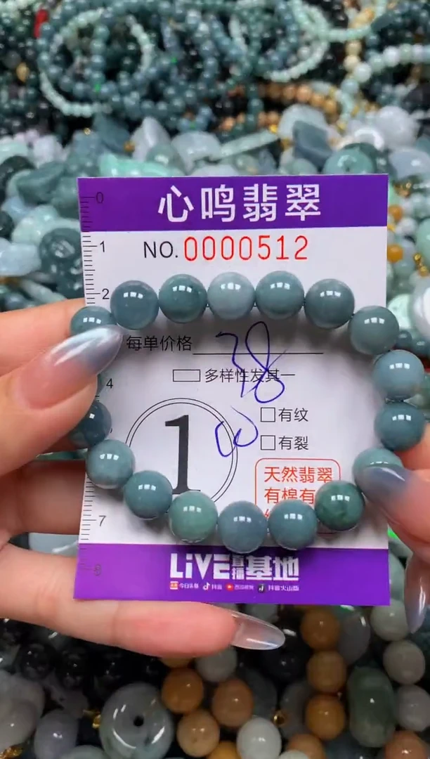 颈饰未镶嵌翡翠闪购00512