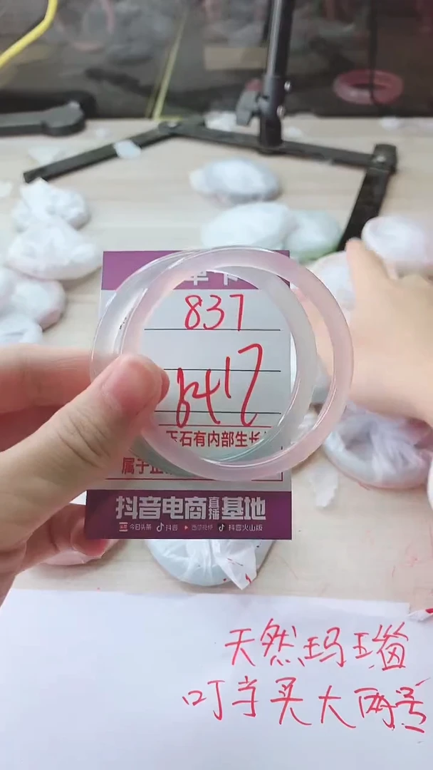 手镯玛瑙/玉髓未镶嵌837