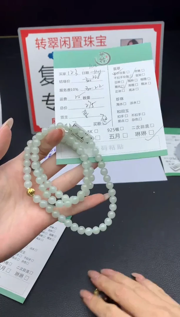 未镶嵌手镯翡翠1*3手串