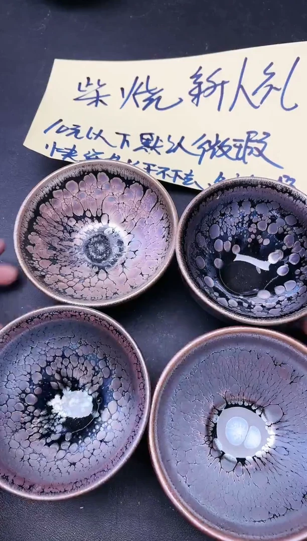 【闪购商品】茶盏119 微瑕4只