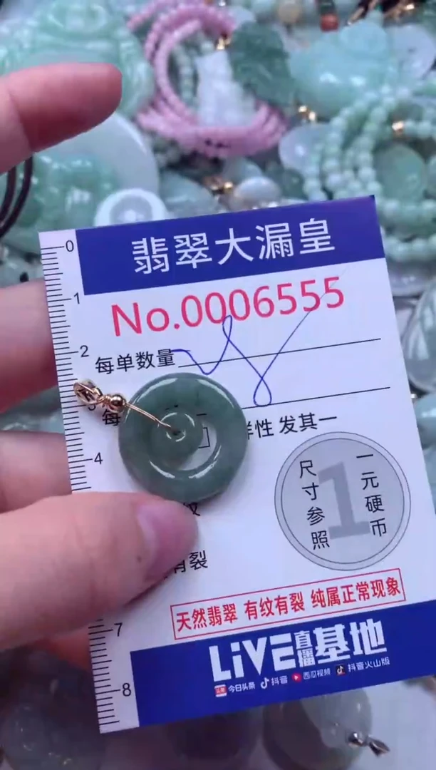 吊坠(不含链)未镶嵌翡翠6555