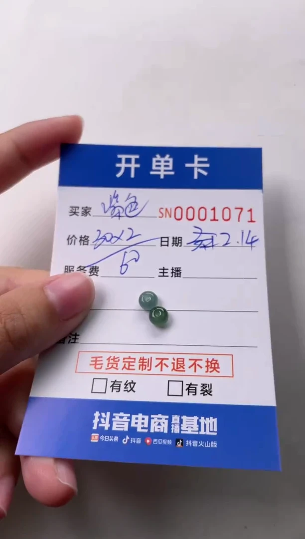 【闪购商品】翡翠颈饰未镶嵌00001071