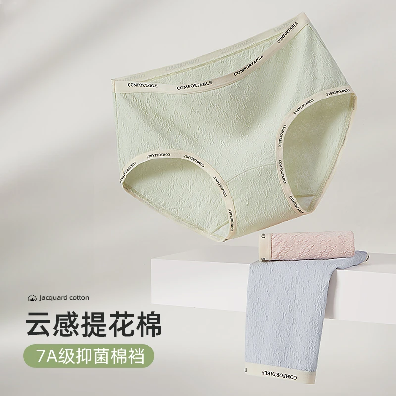 【新品7A抑菌首发】洁丽雅中腰内裤柔然亲肤高弹全包不夹臀内衣