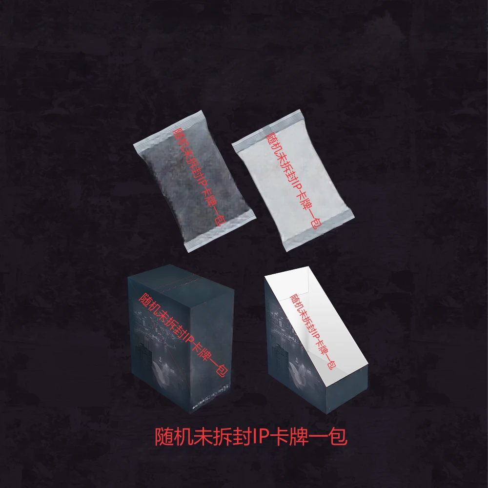【嘻嘻】影视综艺ip点盒 卡牌盲盒