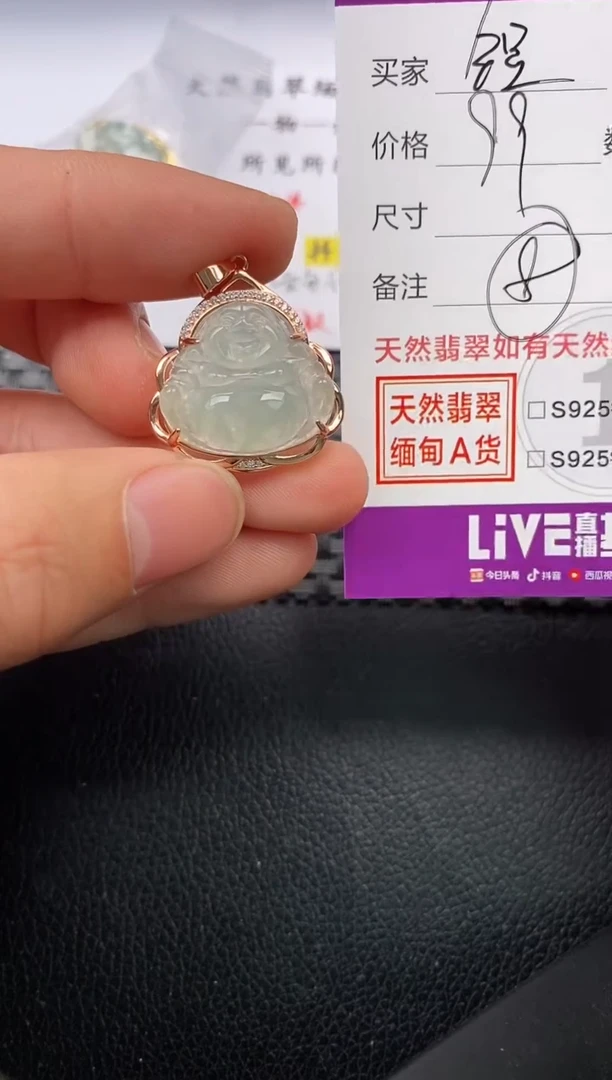 【闪购商品】翡翠颈饰银S925镶嵌挂件