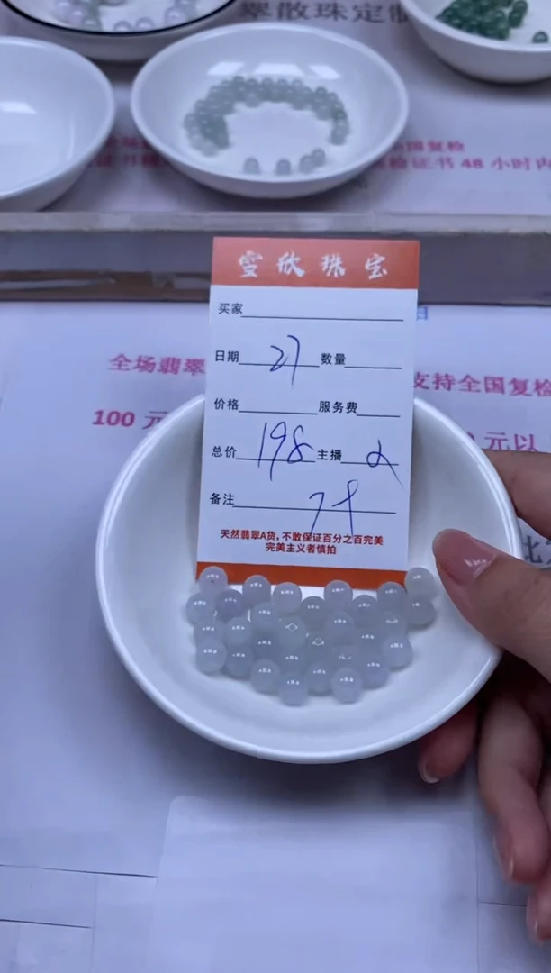 颈饰未镶嵌翡翠雪欣散珠定制diy