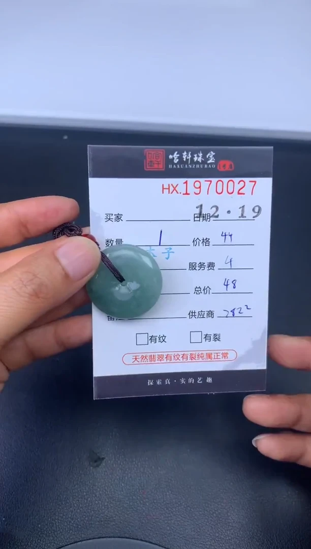 未镶嵌挂件翡翠哈轩 挂件1