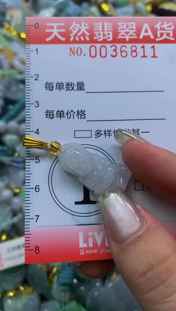 翡翠未镶嵌颈饰闪购0036811