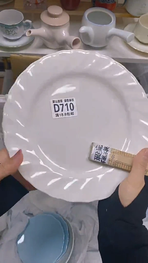 【闪购商品】其他瓷片【默认微瑕】--