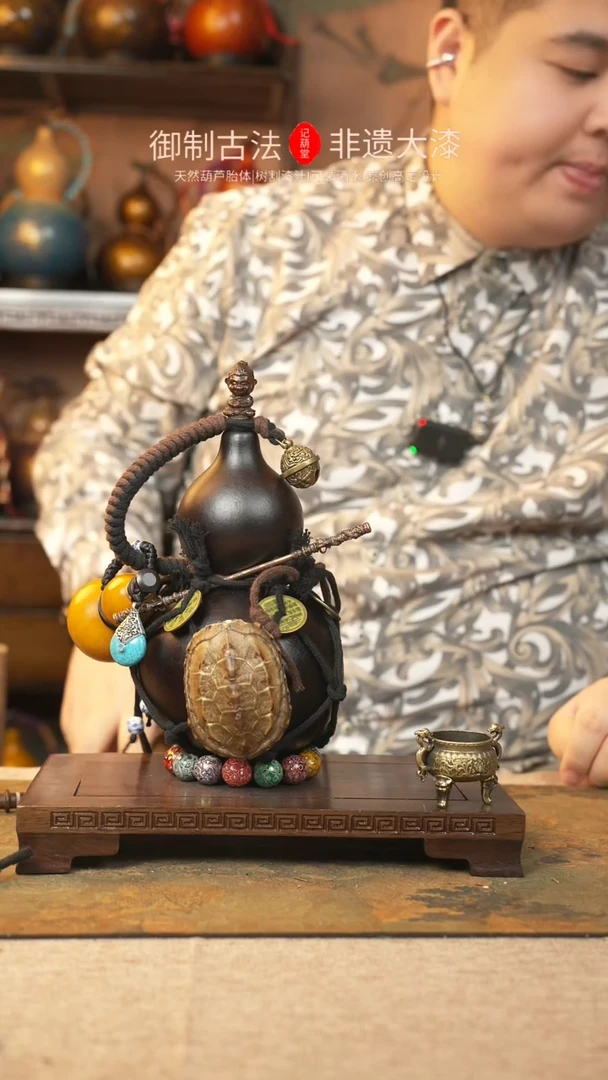 【闪购商品】288大漆葫芦一物一拍记葫堂出品