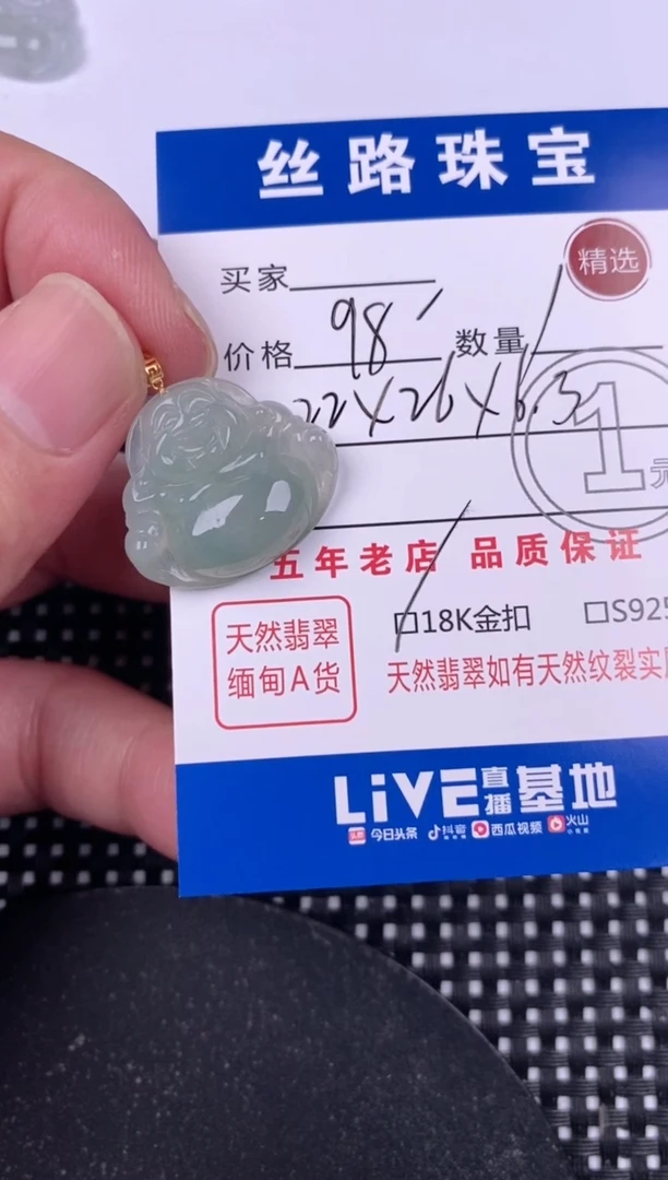 翡翠18K金镶嵌颈饰望****➰挂件