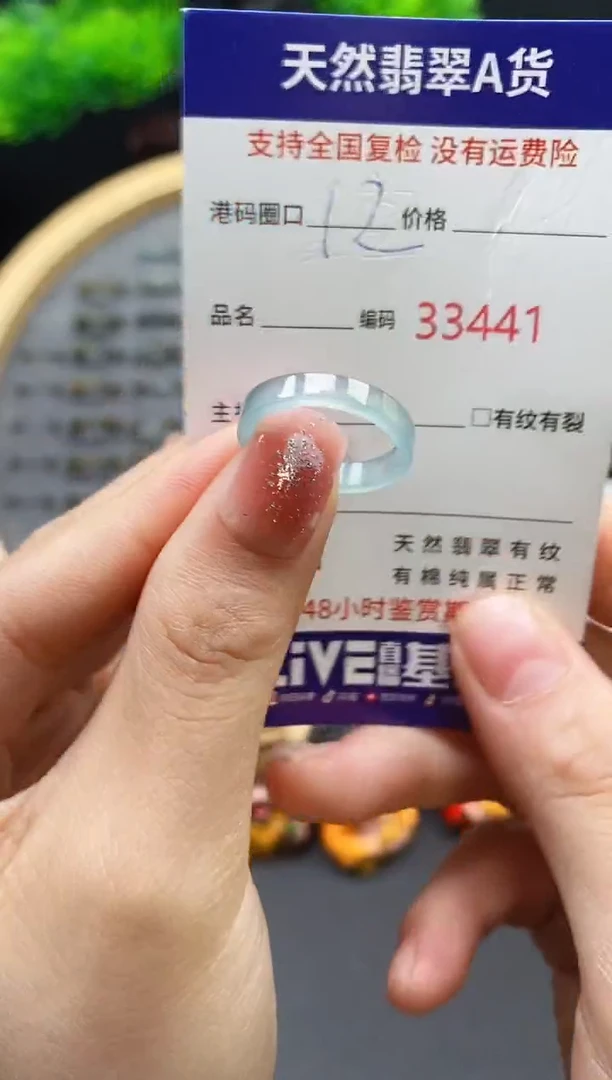 【闪购商品】翡翠戒指未镶嵌天然翡翠戒圈3441