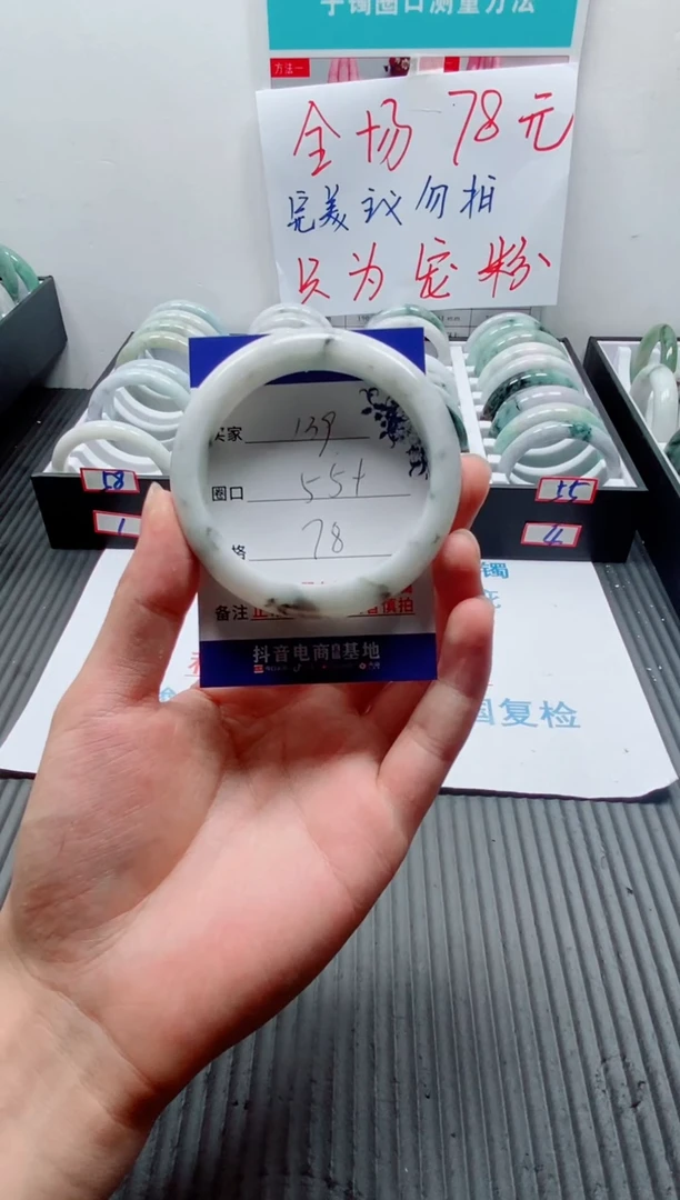 天然缅甸翡翠手镯139